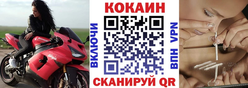 Кокаин FishScale  Рыбное 