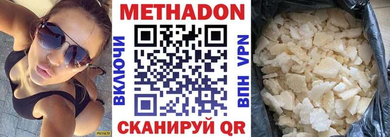 МЕТАДОН VHQ  Рыбное 