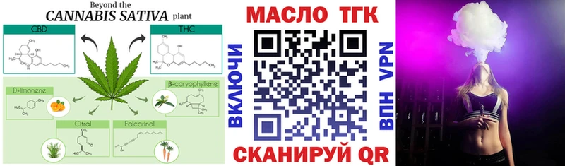ТГК THC oil закладки Рыбное